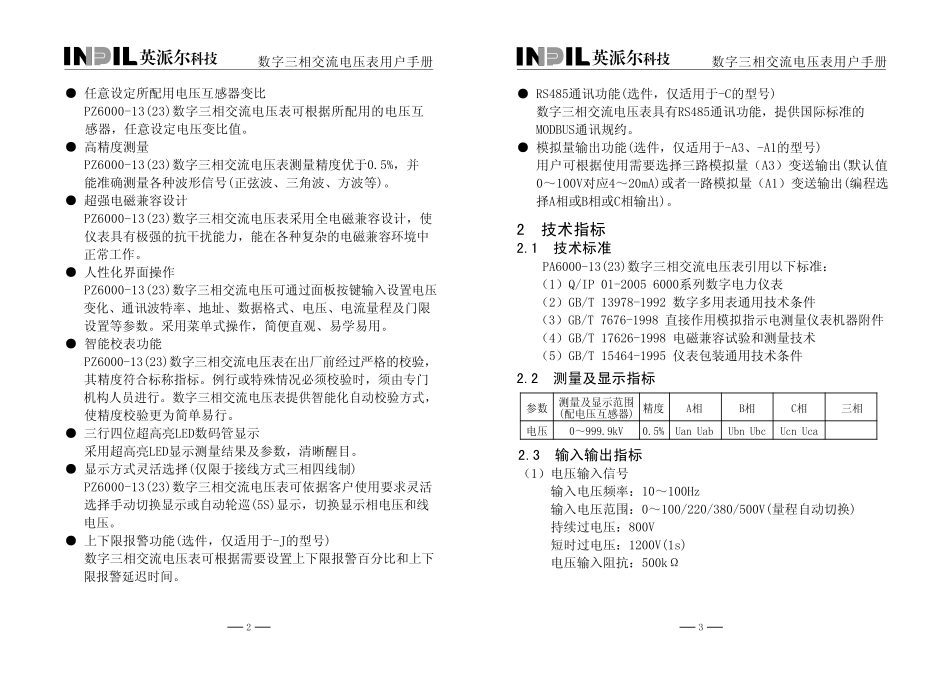PZ6000-13(23)_第3页