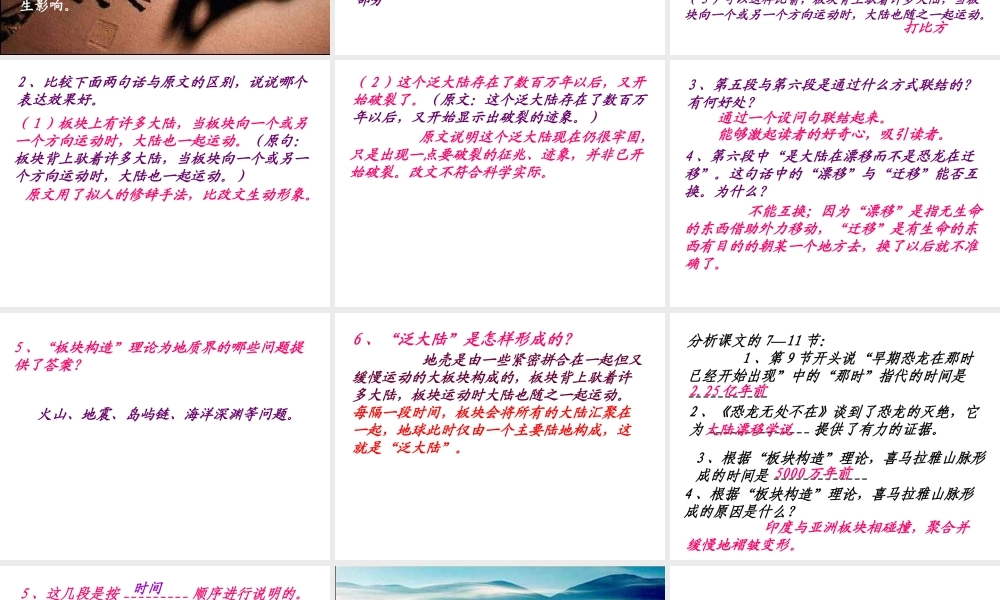 《阿西莫夫短文两篇》课件1