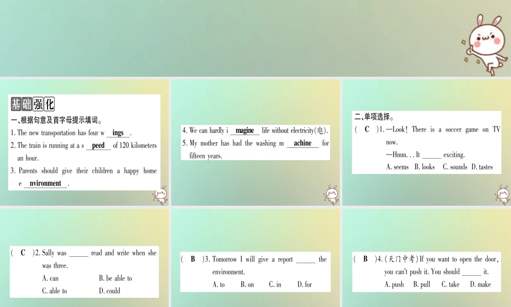 八年级英语上册 Unit 6 Go with Transportation Lesson 33 Life on Wheels课件 (新版)冀教版 课件