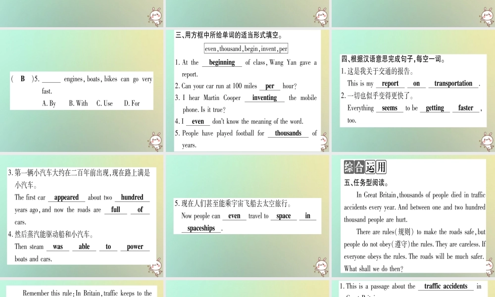 八年级英语上册 Unit 6 Go with Transportation Lesson 33 Life on Wheels课件 (新版)冀教版 课件