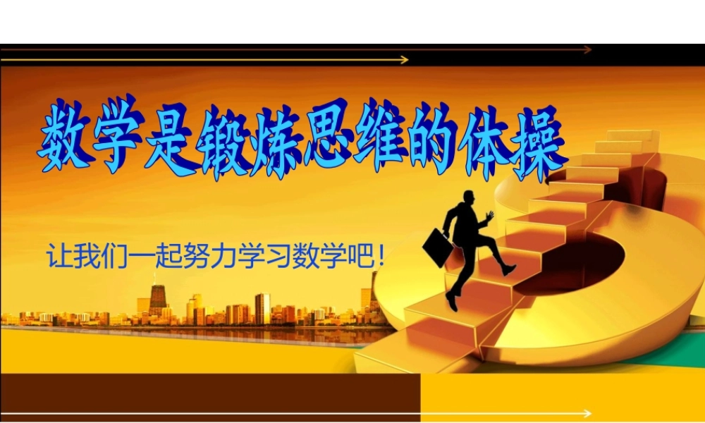 一元二次方程的根与系数的关系定稿