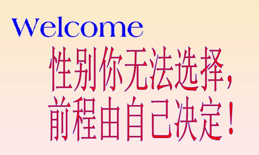 科学家的故事袁隆平与杂交水稻
