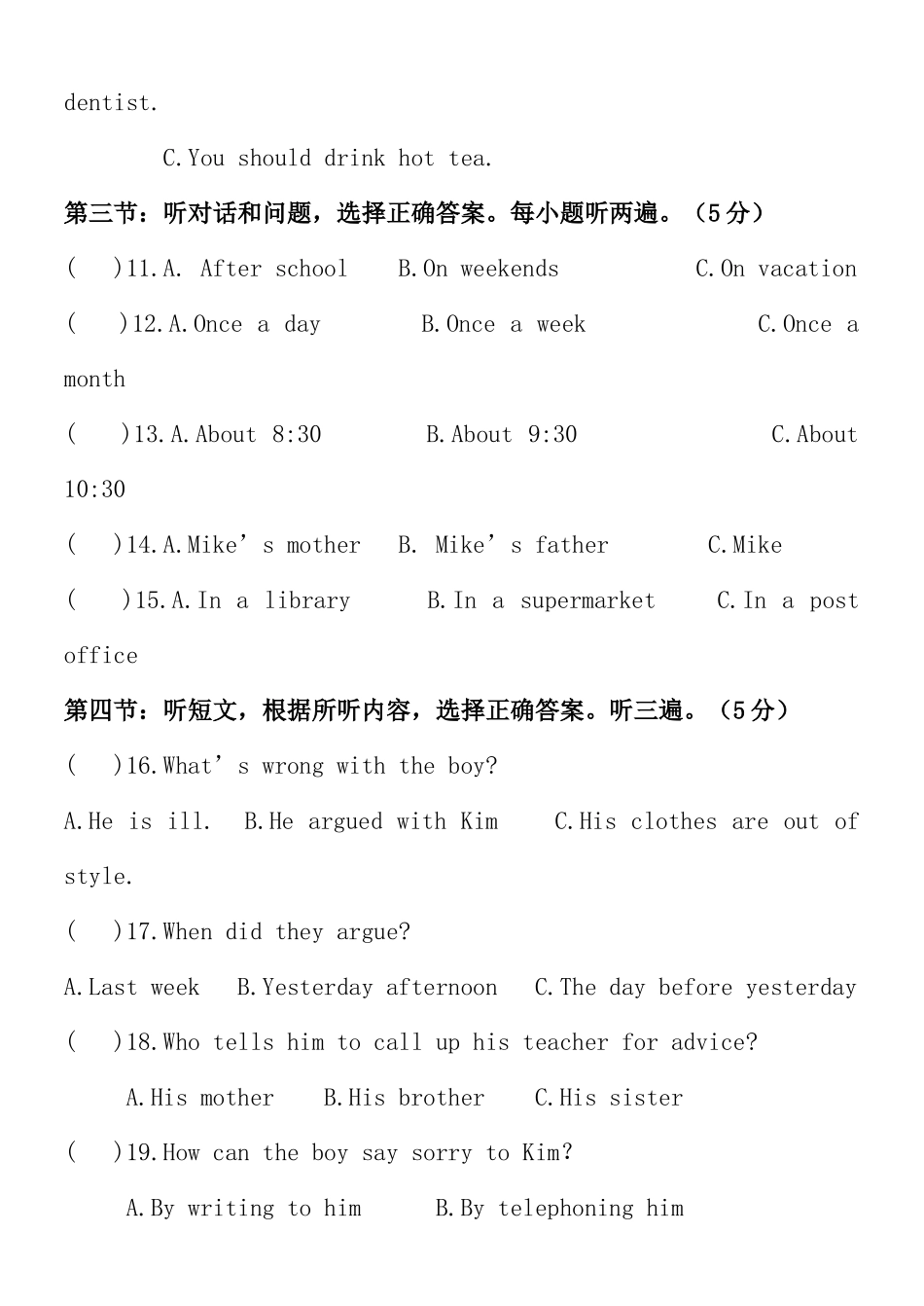 英语八年级下2013期中考试试卷_第2页