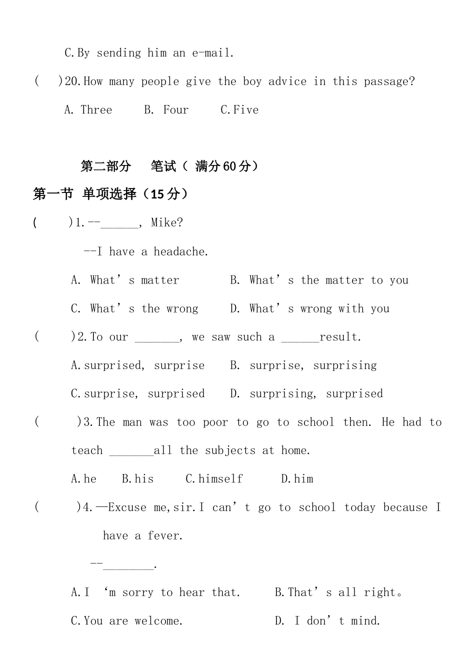 英语八年级下2013期中考试试卷_第3页
