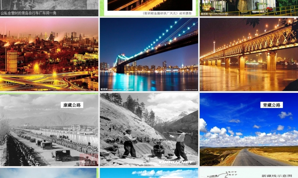 九年级政治全册 第一单元 第二课第二框 进入社会主义课件 新人教版 课件