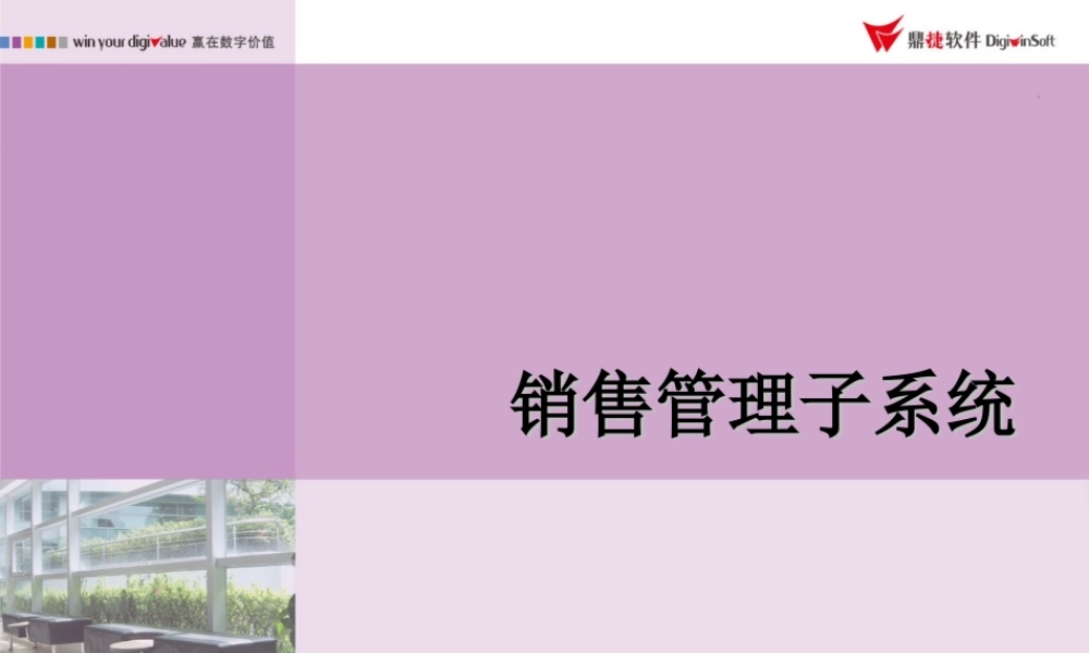 7.销售管理培训