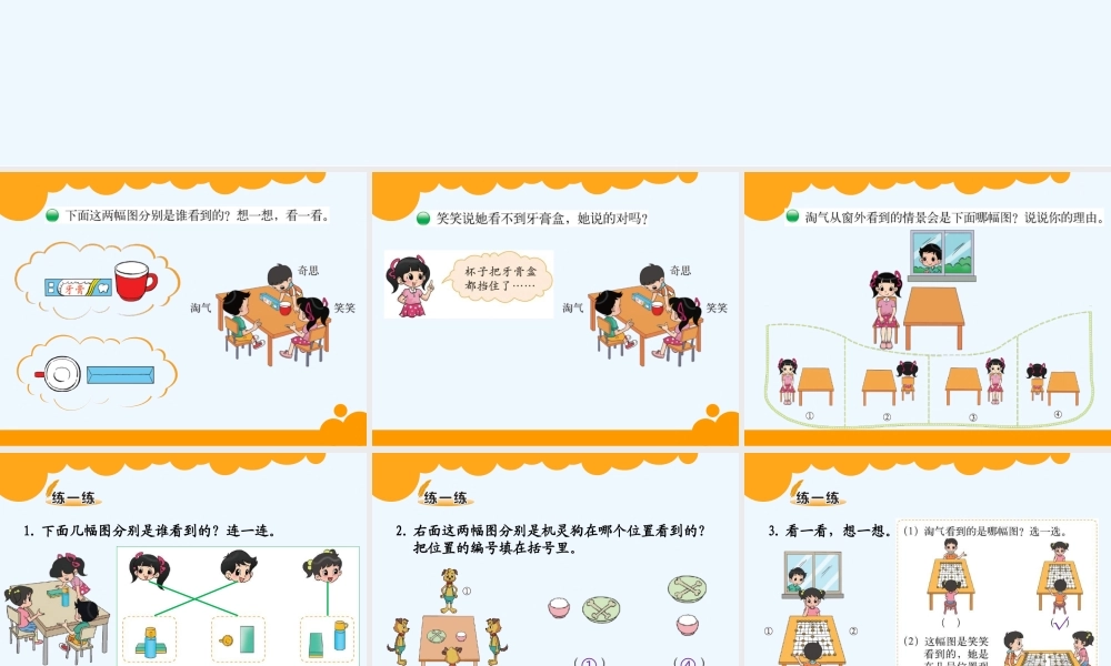 2014三上看一看(二)