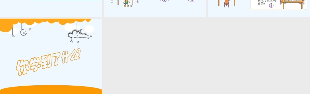 2014三上看一看(二)