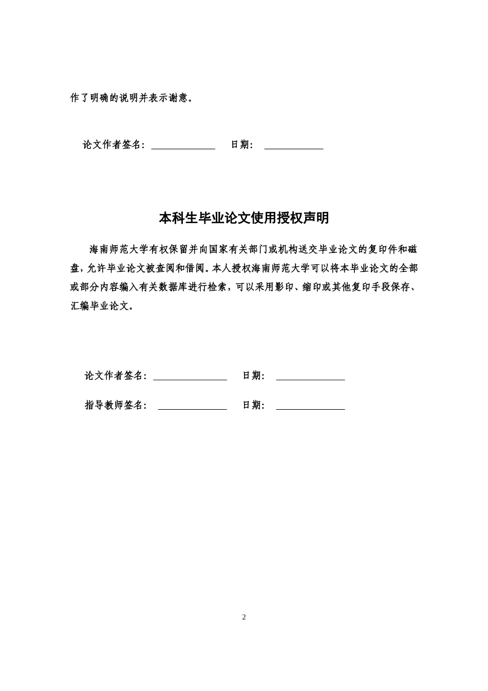 【经济论文】地方政府公债问题探讨_第2页