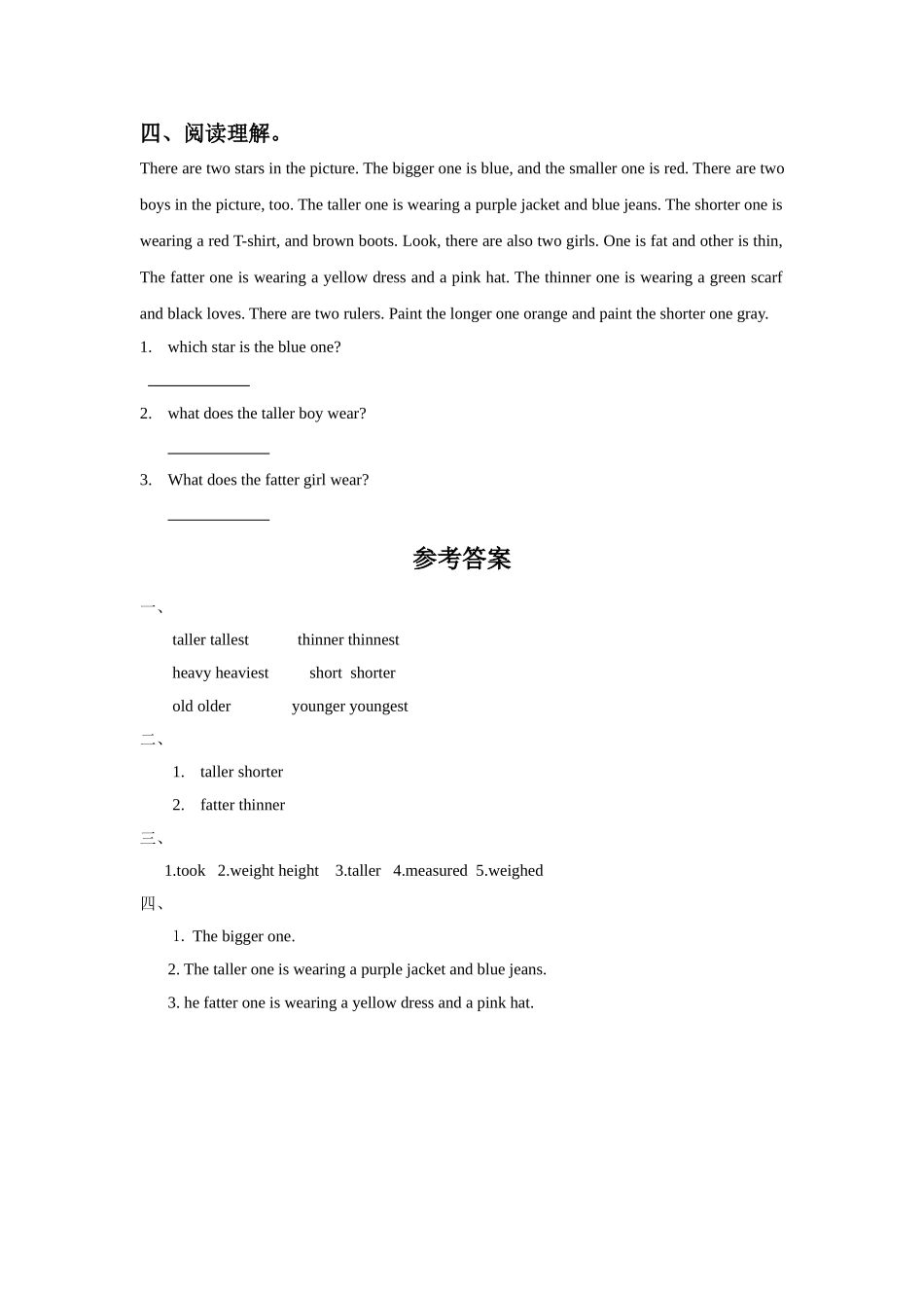 Lesson-4-Have-a-Try-习题-1_第2页