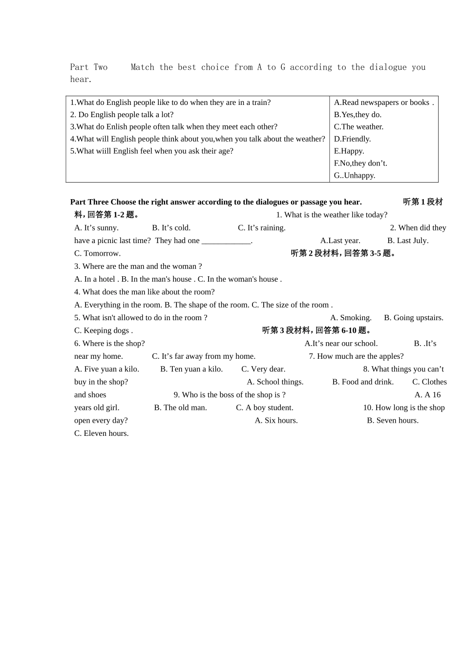 中考模拟试题刘泊言_第2页
