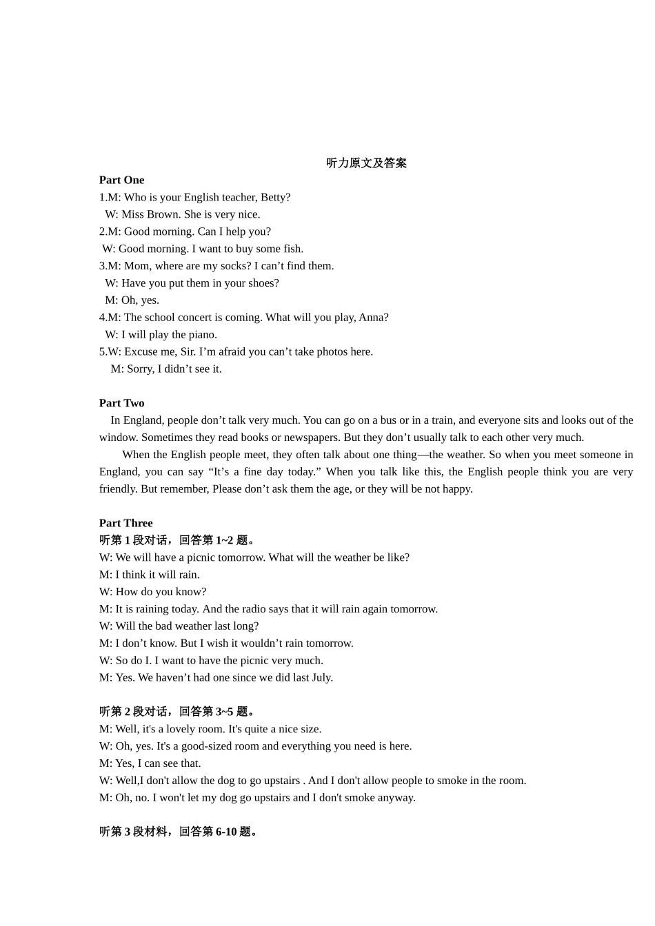 中考模拟试题刘泊言_第3页