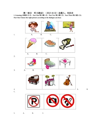 中考模拟试题刘泊言