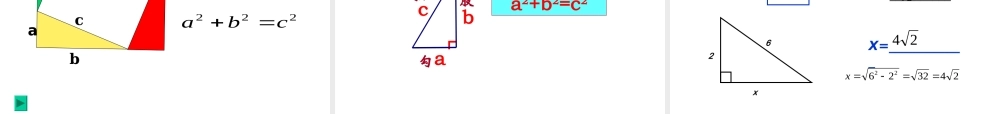 八年级数学探究勾股定理课件北师大版 课件