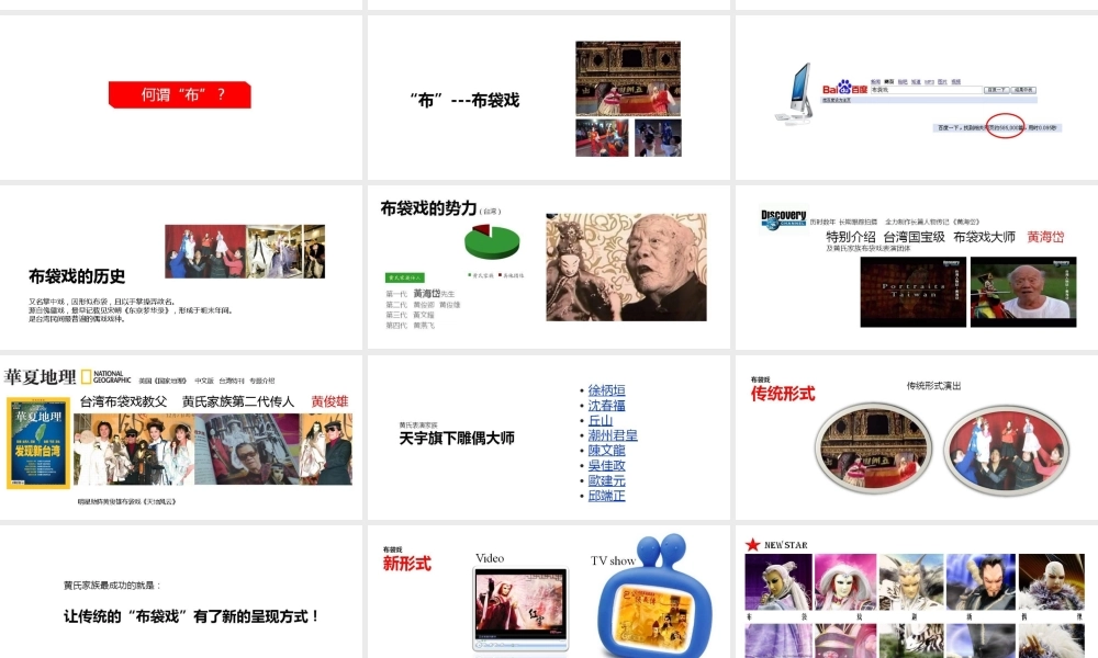 “布”赢天下企划