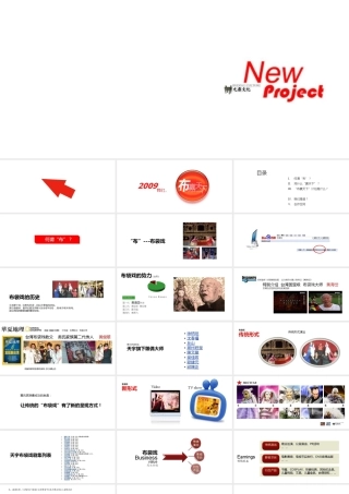 “布”赢天下企划