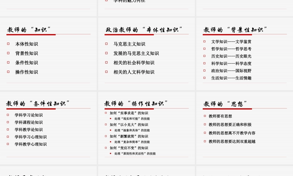 我们听课听什么