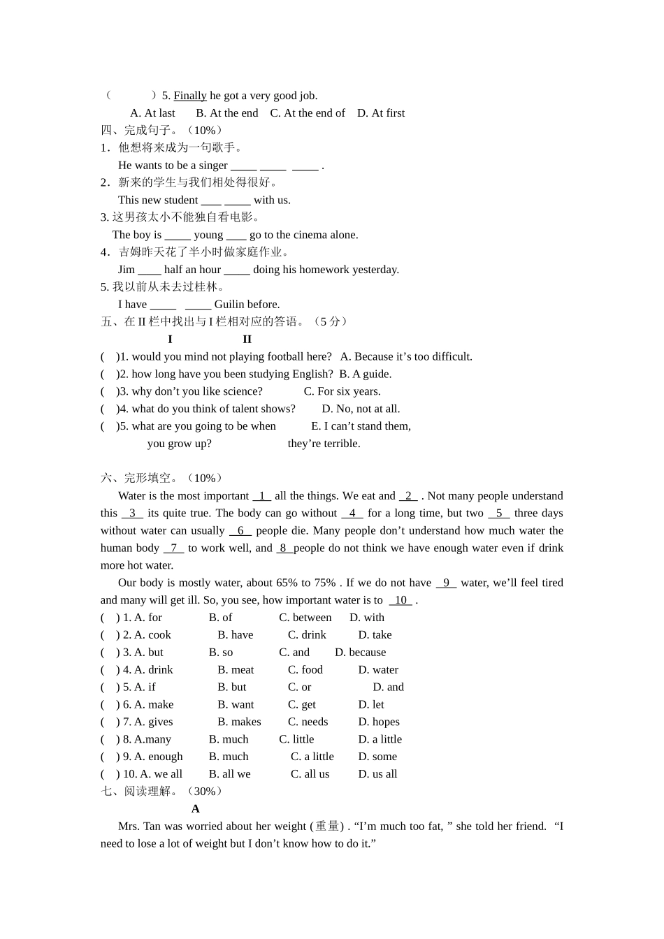 八年级下英语竞赛题_第2页
