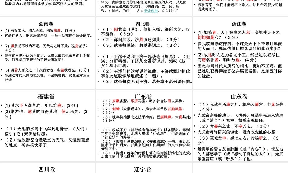2012文言语句翻译