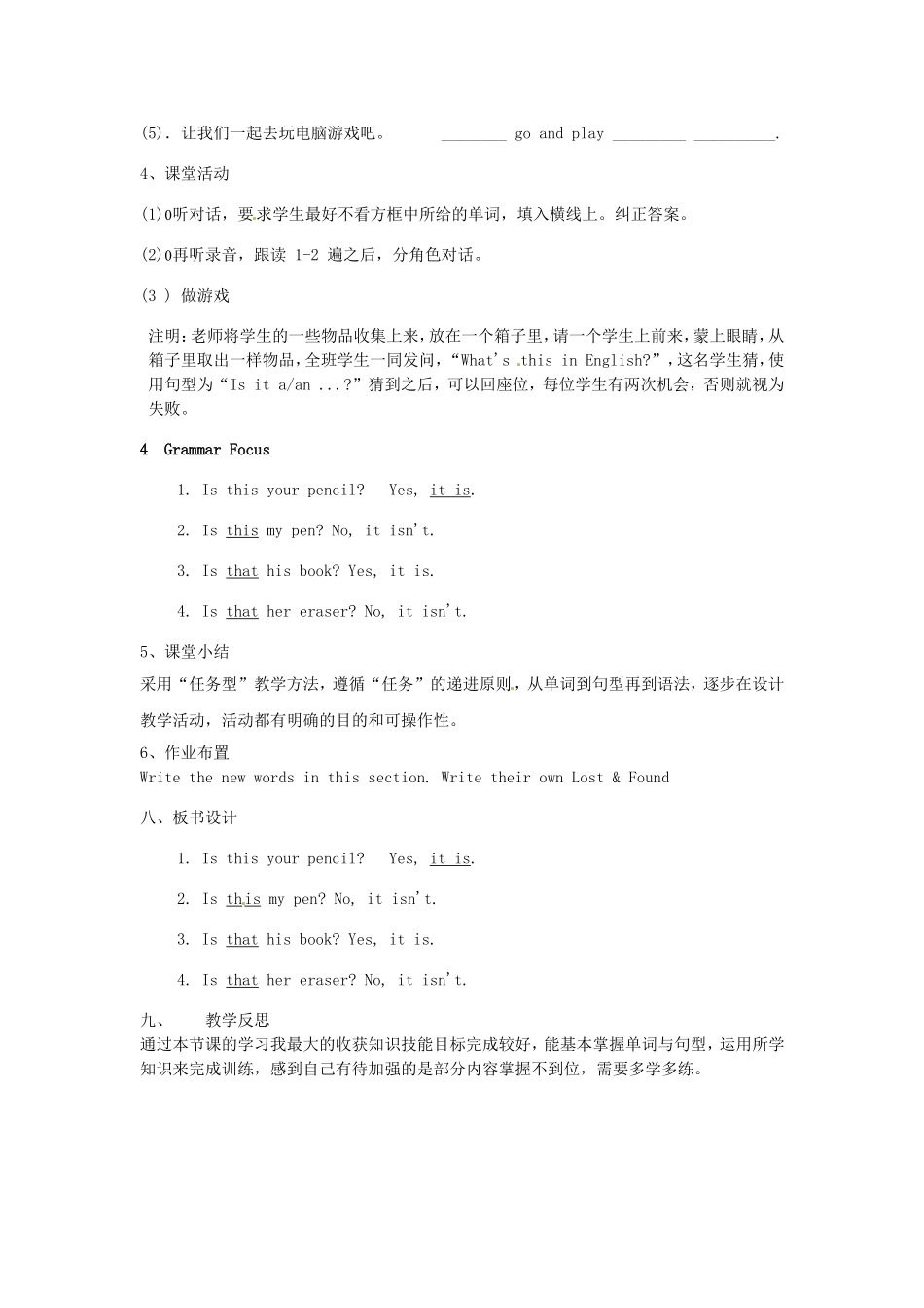 七年级英语上册Unit3Isthisyourpencil？（第3课时）教案（新版）人教新目标版_第3页