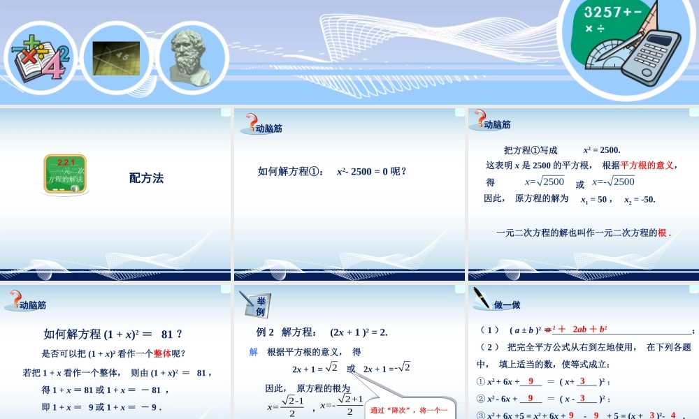 27.1一元二次方程