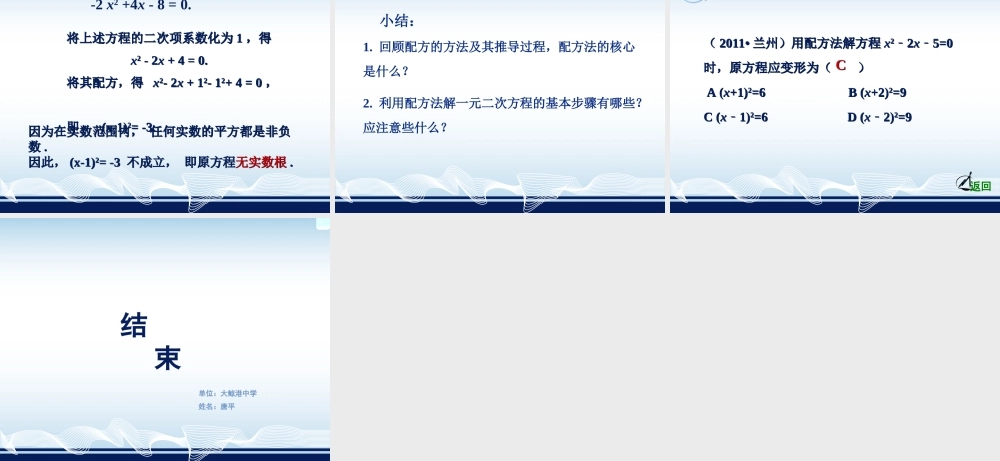 27.1一元二次方程
