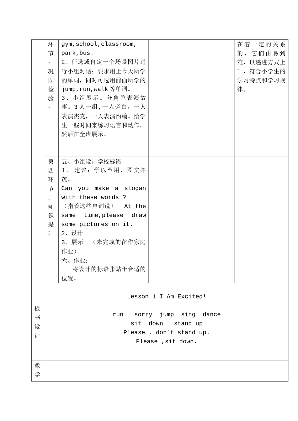 五年级下第一课_第3页