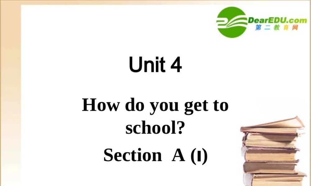 八年级英语上册第四单元section A 课件 人教版 课件