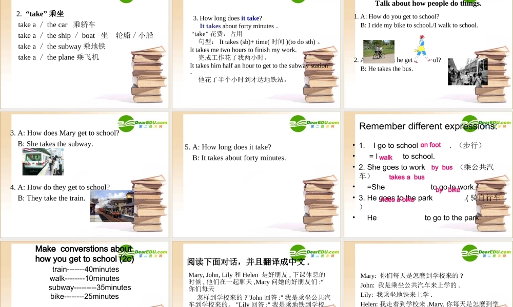 八年级英语上册第四单元section A 课件 人教版 课件