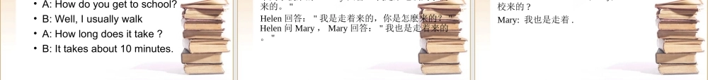 八年级英语上册第四单元section A 课件 人教版 课件