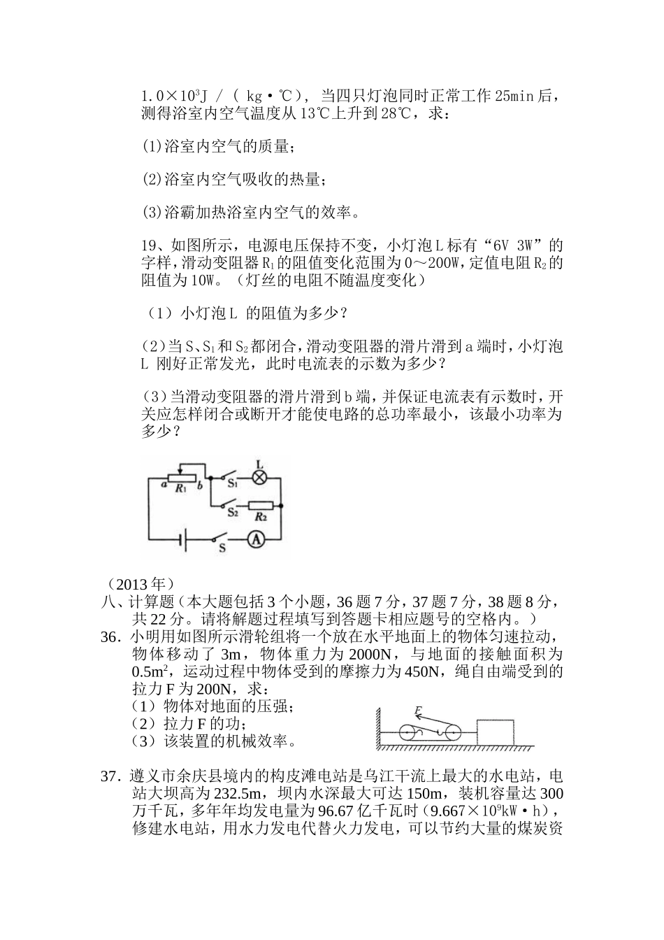 近3年计算题_第3页