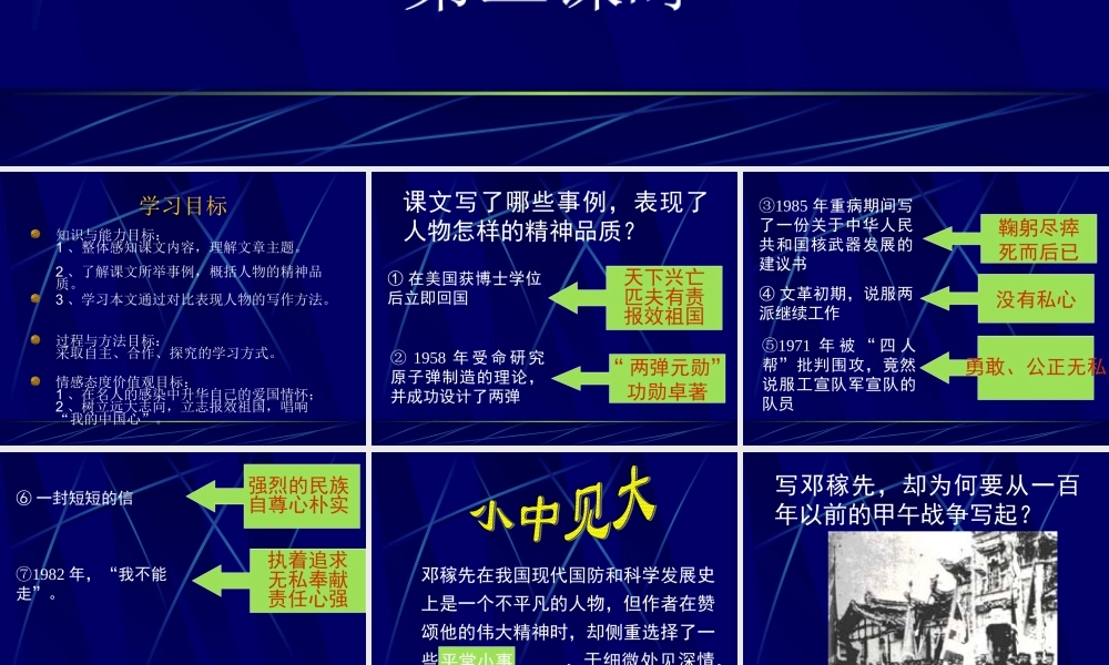 授导型演示文稿