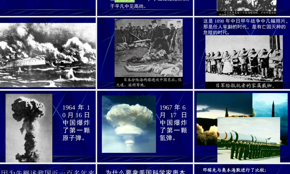 授导型演示文稿