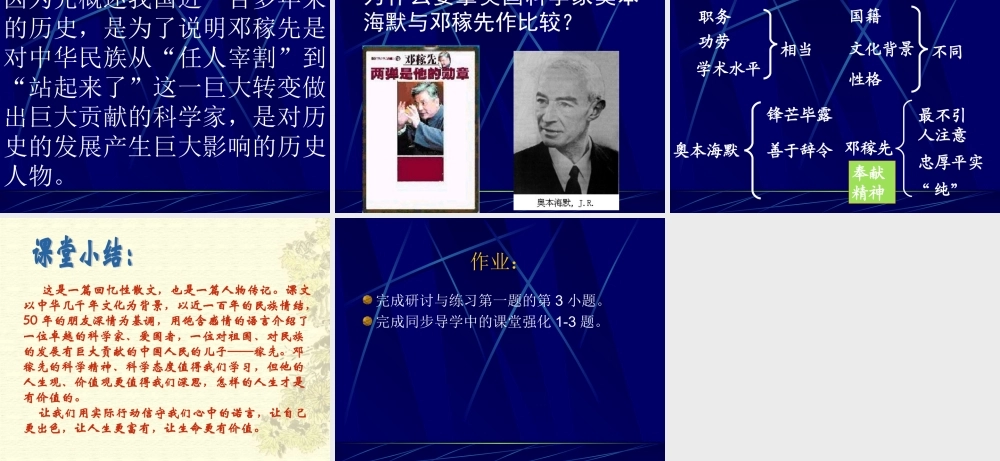 授导型演示文稿