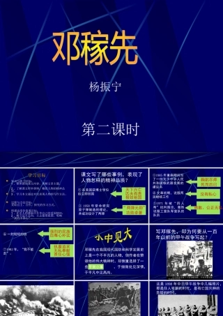 授导型演示文稿