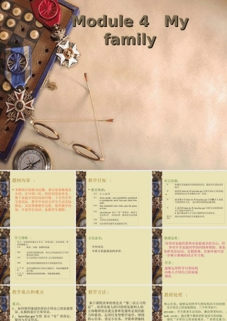 七年级英语上：Module 4 My family课件外研版 课件