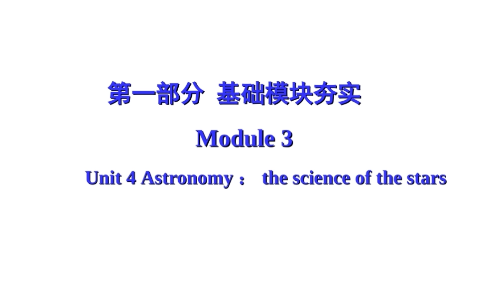必修3unit4高考版
