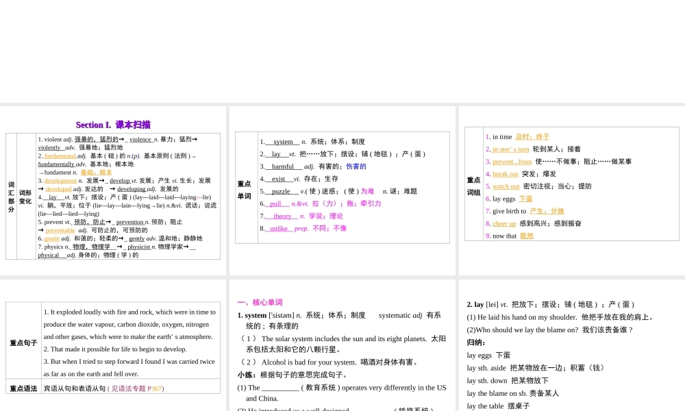 必修3unit4高考版