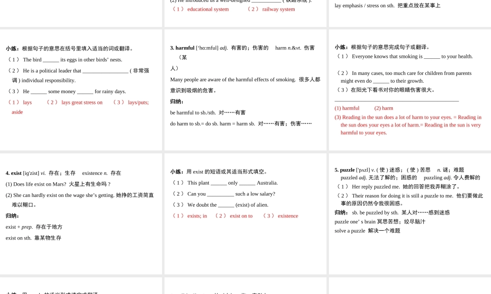 必修3unit4高考版