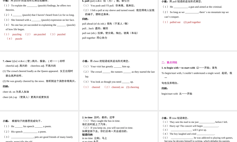 必修3unit4高考版