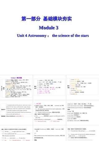 必修3unit4高考版