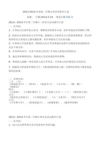 大官山幼儿园2013
