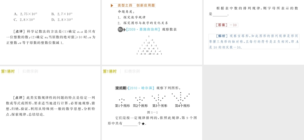 实数的有关概念