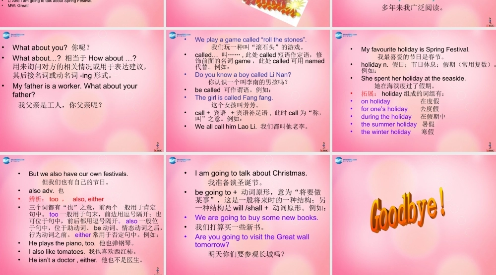 七年级英语下册 Unit 6 Lesson 43课件 冀教版 课件