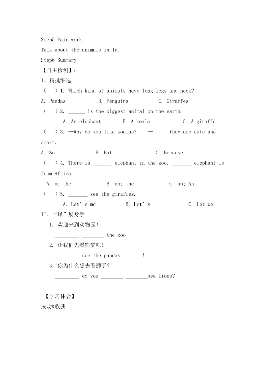 SectionA1a-2d-(2)_第2页