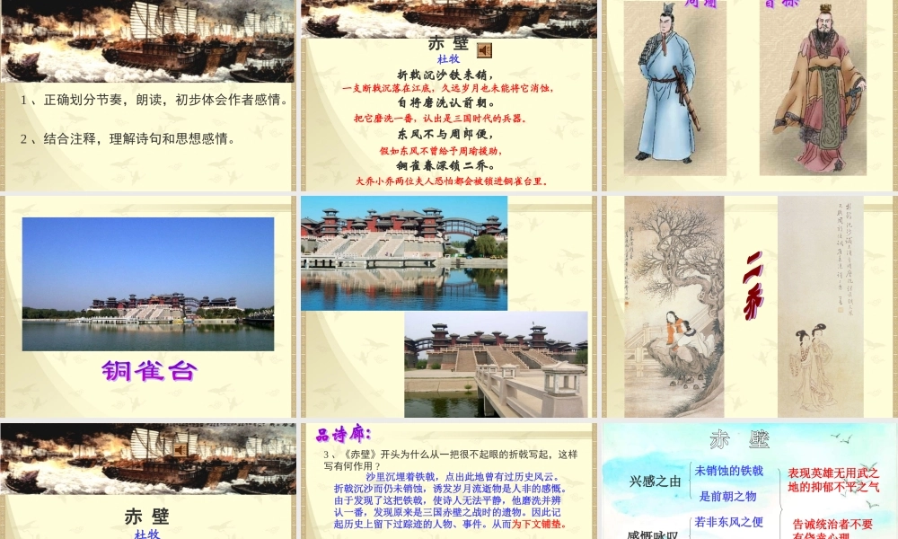 诗词曲五首课件
