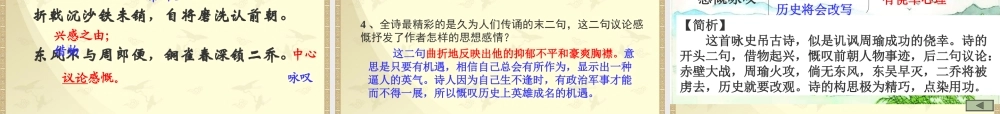 诗词曲五首课件