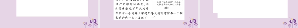 中考历史复习 第一篇 教材系统复习 第3板块 中国现代史 第1单元 中华人民共和国的成立与巩固(习题)课件