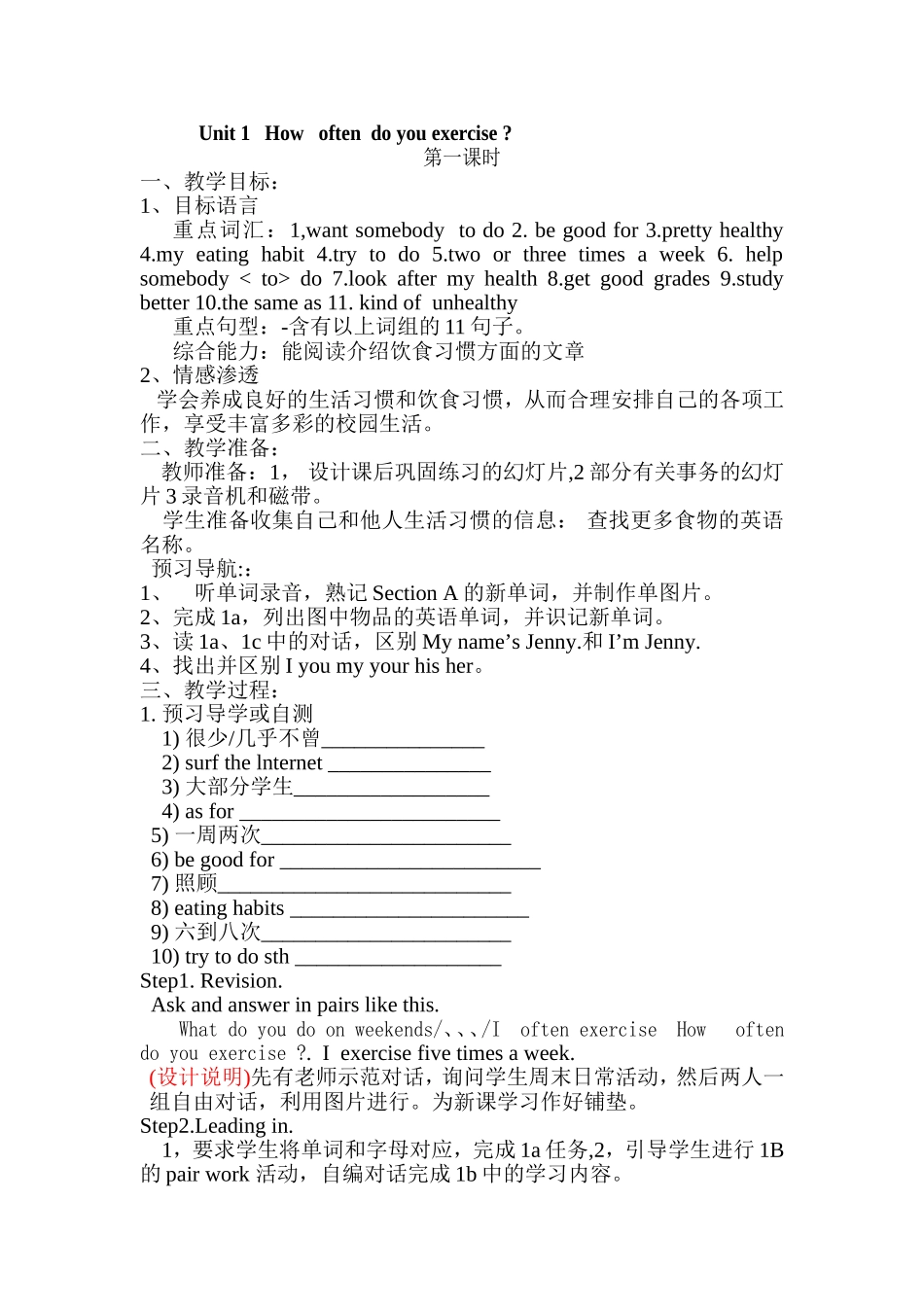 2013年秋季新版人教版_八年级英语上册_全册教案_第1页