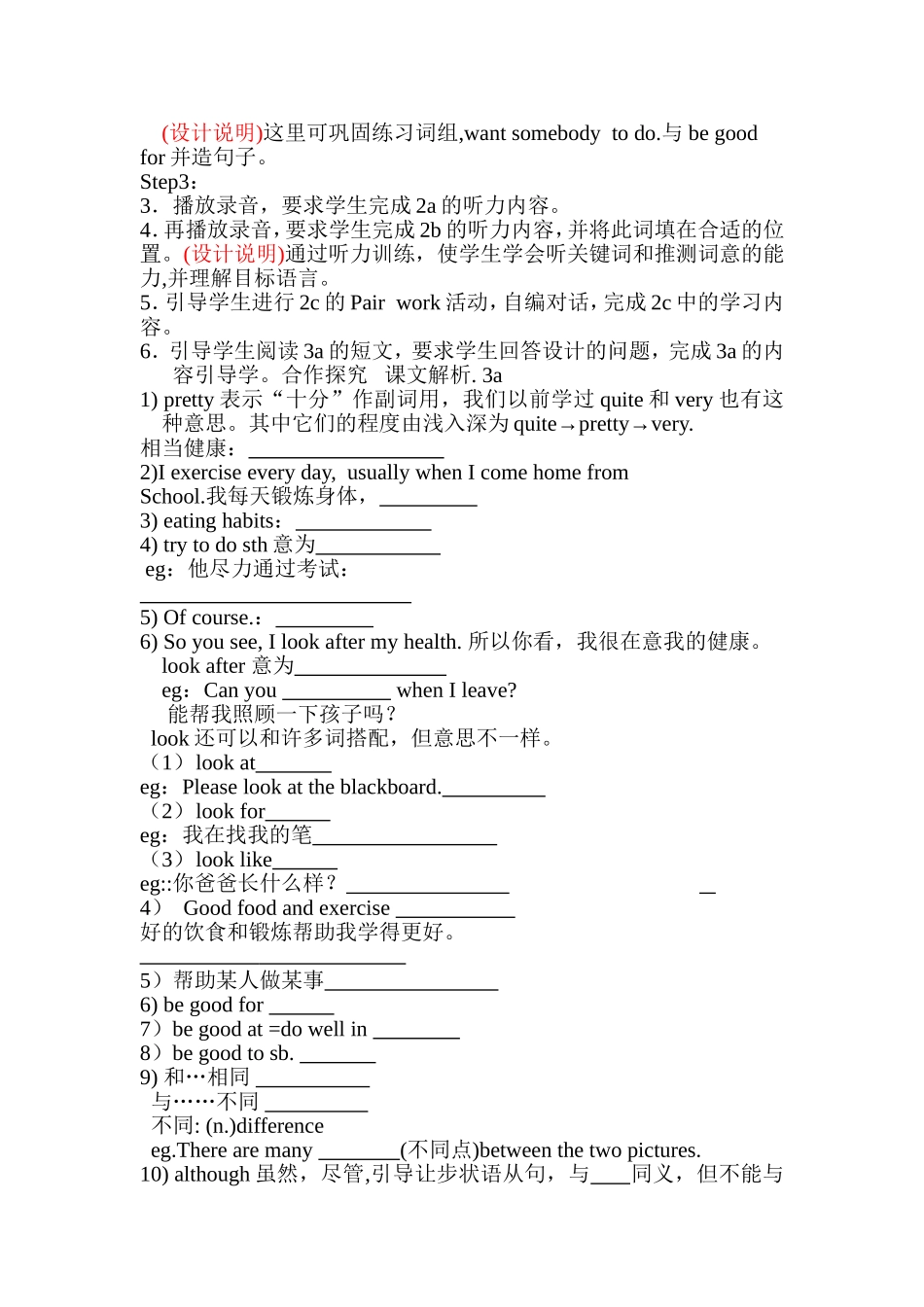 2013年秋季新版人教版_八年级英语上册_全册教案_第2页